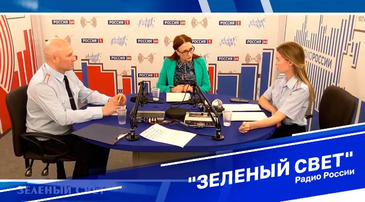 &quot;Зеленый свет&quot;